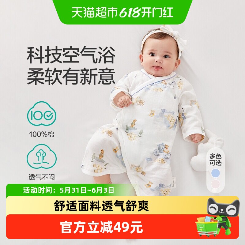 全棉时代春季夏款婴儿纱布蝴蝶衣纯棉男女宝宝连体衣服柔软睡衣