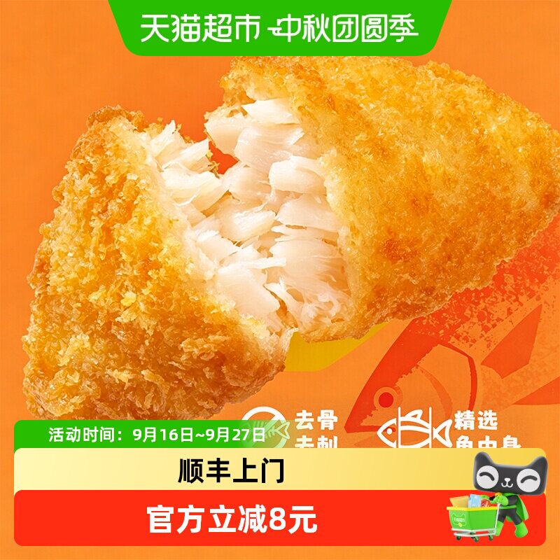 千味央厨深海鳕鱼排酥香不柴即食										