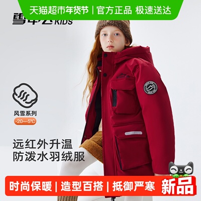 雪中飞2025新款加厚男童羽绒服冬