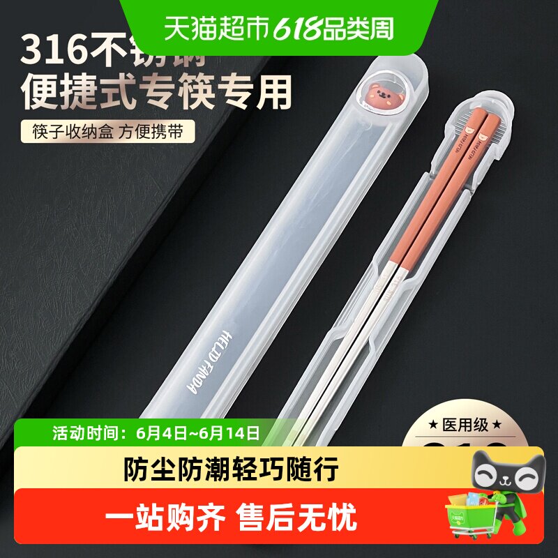 沃德百惠便携筷子收纳盒316不锈钢单人筷家用外出带饭餐具盒子