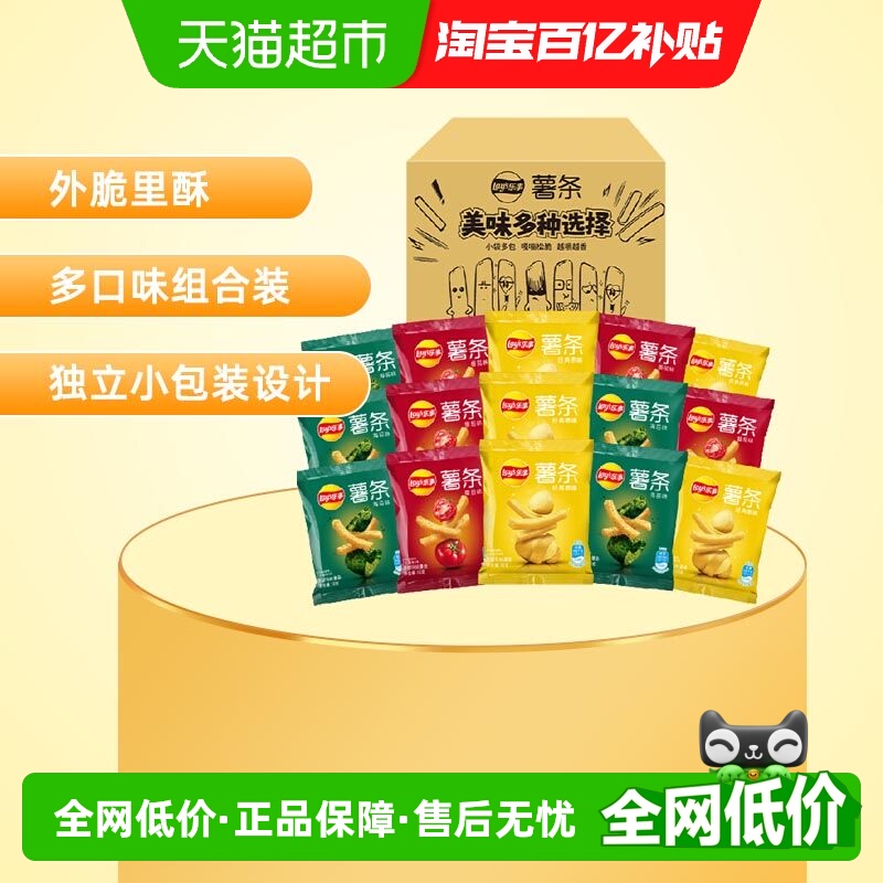 乐事真脆薯条礼盒装18g×15包