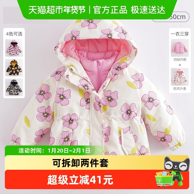 【三防】马克珍妮冬装 男女童羽绒服内胆两件套 儿童羽绒服221713,童装/婴儿装/亲子装,羽绒服,淘宝优惠券,粉丝福利购,淘宝优惠卷