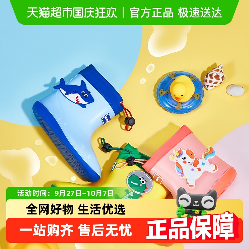 kocotree小学生防水儿童雨鞋