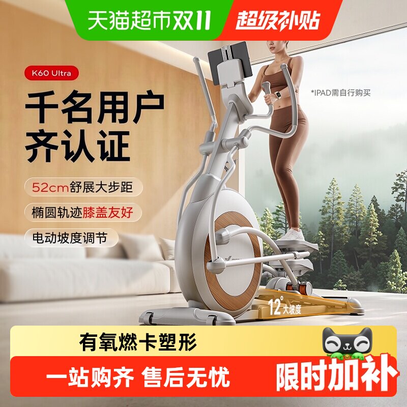 麦瑞克椭圆机智能家用静音太空漫步仪健身房踏步商用运动器材K60