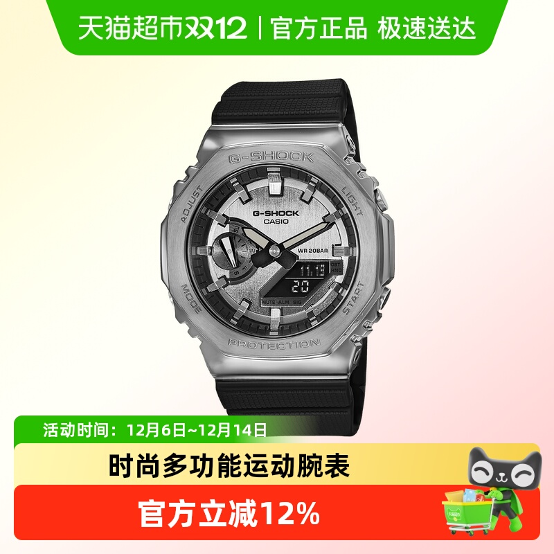 Casio卡西欧农家橡树运动手表