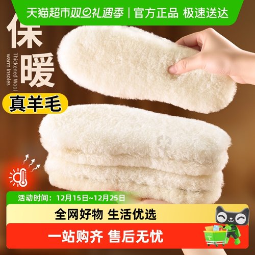 足印部落羊毛鞋垫皮毛一体加厚女