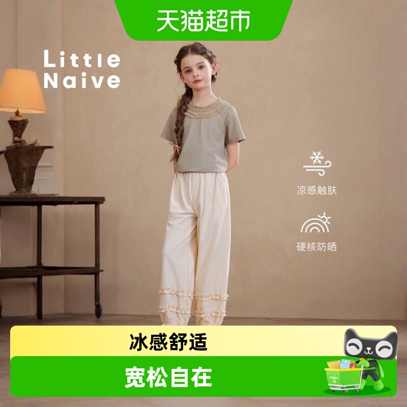 LittleNaive女童木耳边灯笼裤