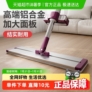 神器 好媳妇免手洗平板拖把懒人家用地拖布墩布旋转一拖净2025新款