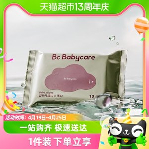 babycare10抽1包婴童手口专用