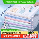 科目袋A4档案袋试卷收纳袋加厚资料袋透明袋补习 得力文件袋拉链式