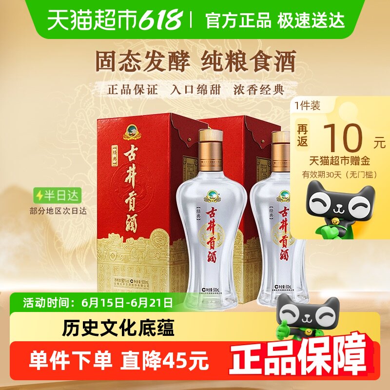 �ž�����Ũ���Ͱ׾ƾ���50��500ml��2ƿ����ʳ�ƣ�����Ʒ����