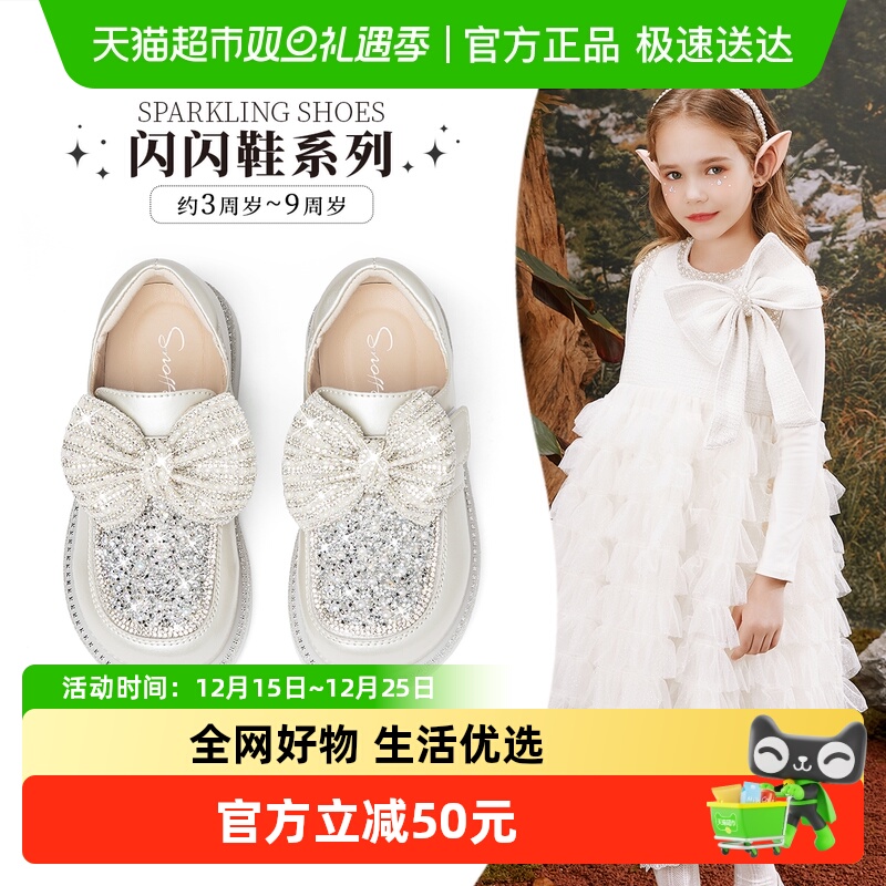 【商场同款】斯纳菲女童皮鞋2025年秋季新款闪亮小女孩公主水晶鞋