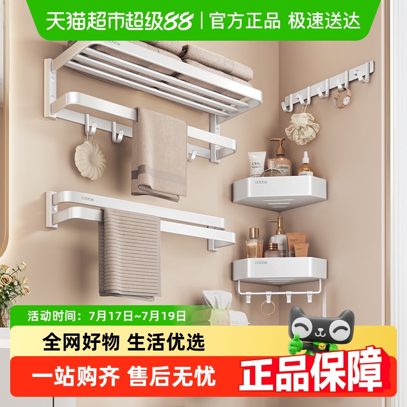 卡贝太空铝免打孔高端毛巾浴巾架