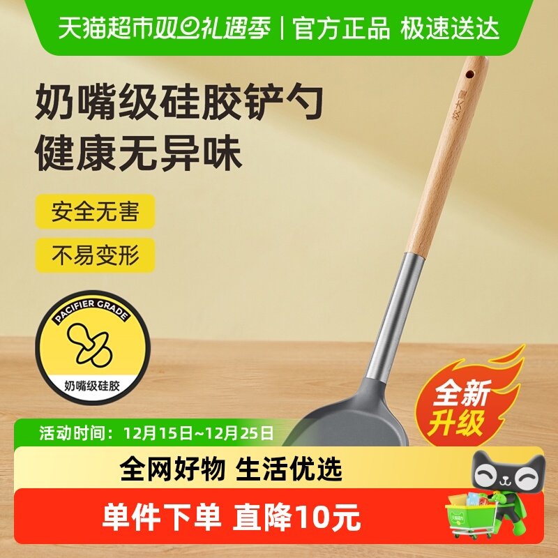 炊大皇锅铲不粘锅专用硅胶铲耐高温家用炒菜铲子欧式厨具锅铲