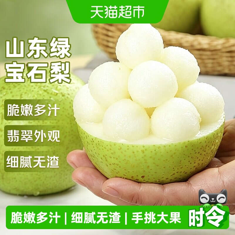 山东绿宝石应当季新鲜水果青皮苹果梨翠玉冠丰水花梨子整箱 - 实物图