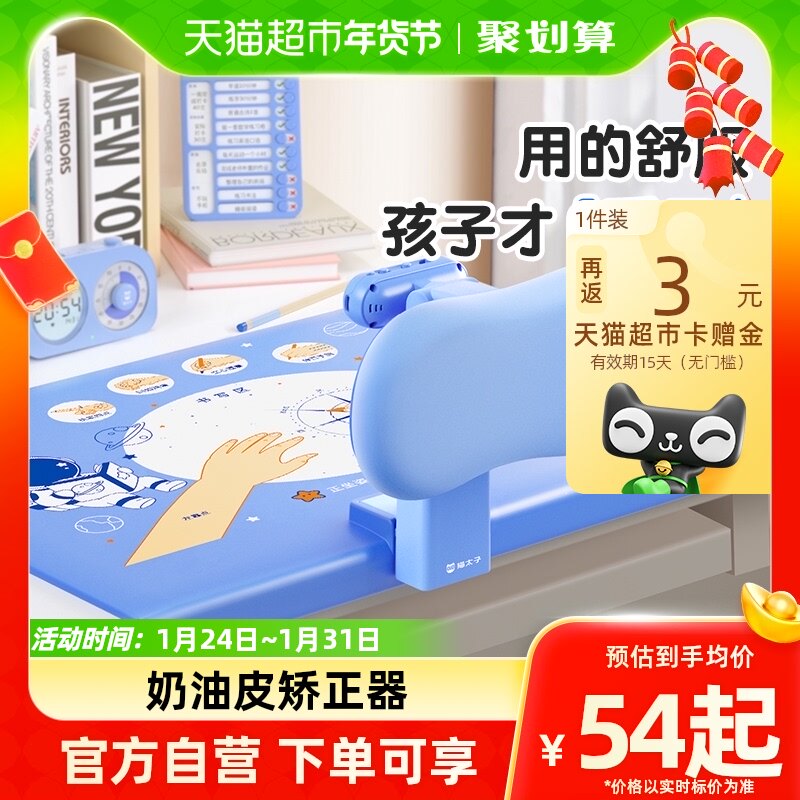 猫太子奶油皮坐姿矫正器小学生防驼背低头防近视视力保护器纠正器