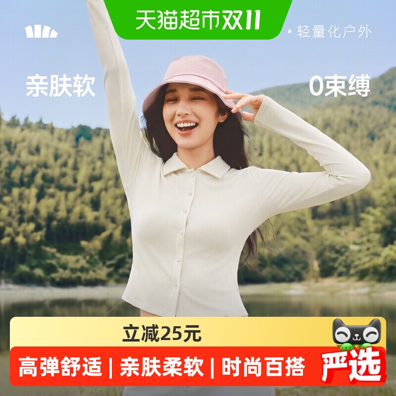 蕉下女士轻薄肌底打底衫亲肤柔软