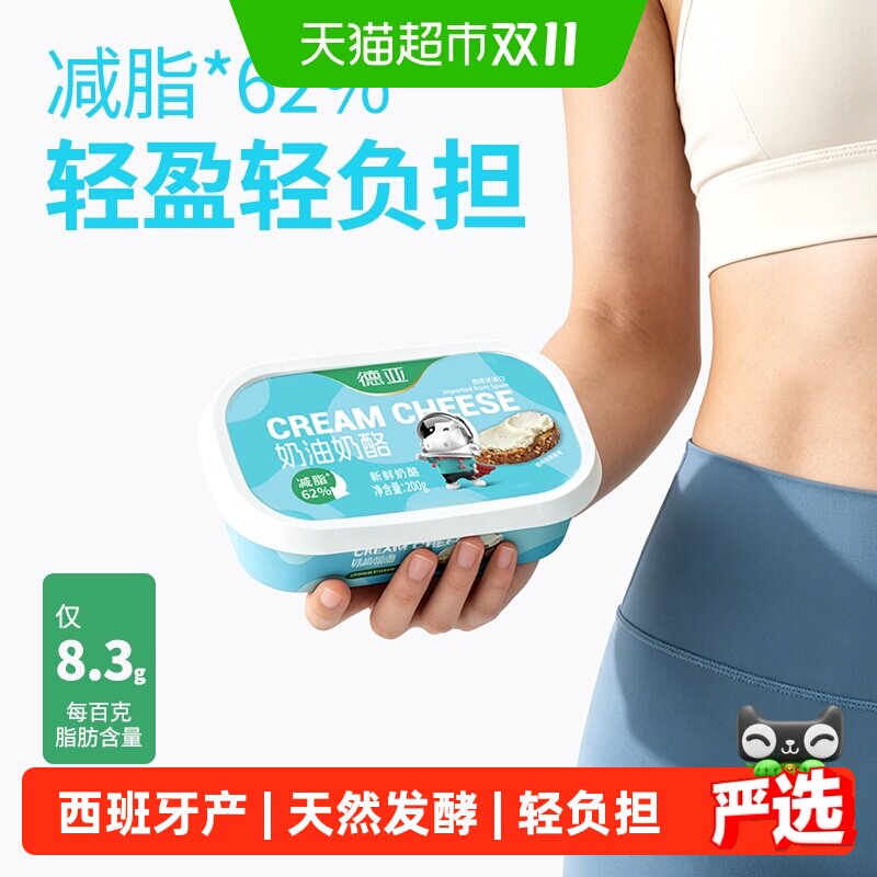 【囤货】德亚奶油奶酪涂抹乳酪2盒早餐巴斯克蛋糕烘焙原料进口