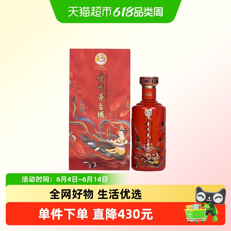 贵州飞天茅台笙乐酱香型白酒53度500ml*1瓶装