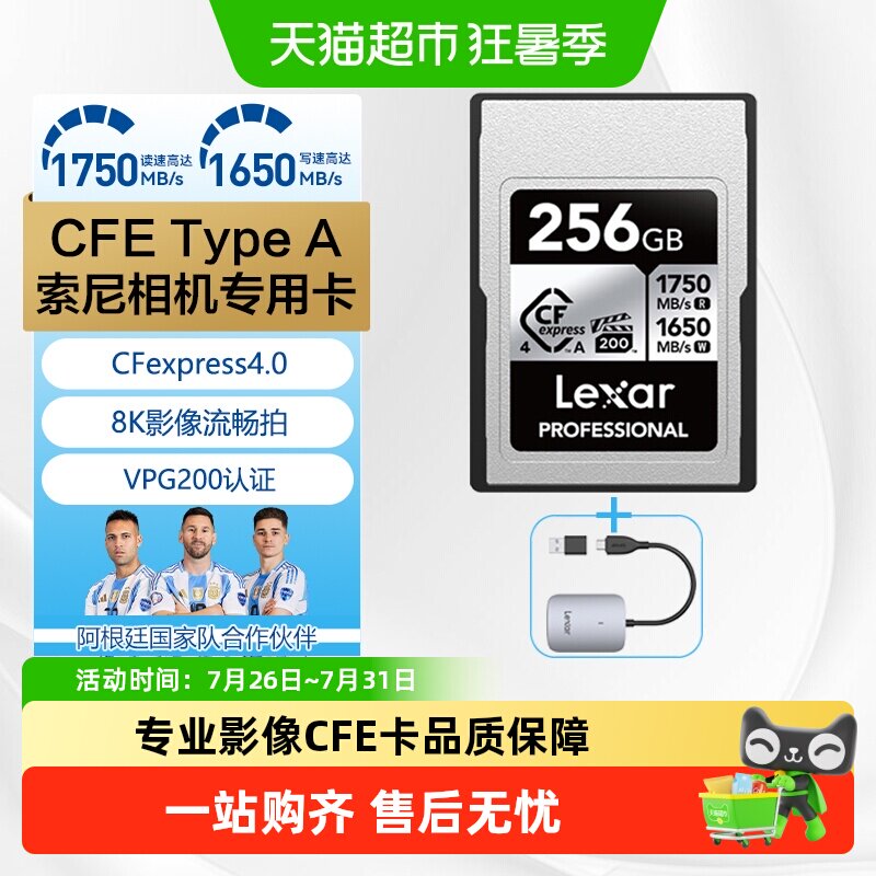 雷克沙CFETypeA4.0存储卡索尼相机专用内存卡8K视频超清多重防护