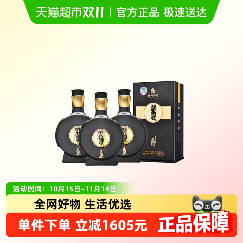 【年份酒】贵州习酒窖藏1988精装500ml*3瓶酱香型53度（2022年）