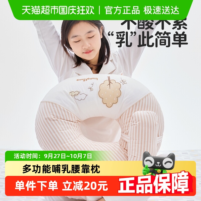 良良多功能护腰侧睡哺乳枕