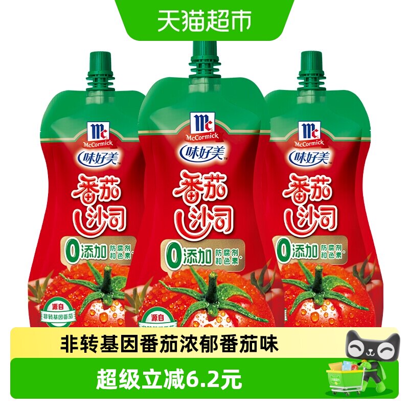 味好美番茄沙司挤挤装330g*3袋番茄酱薯条意大利面粉酱酱料调料