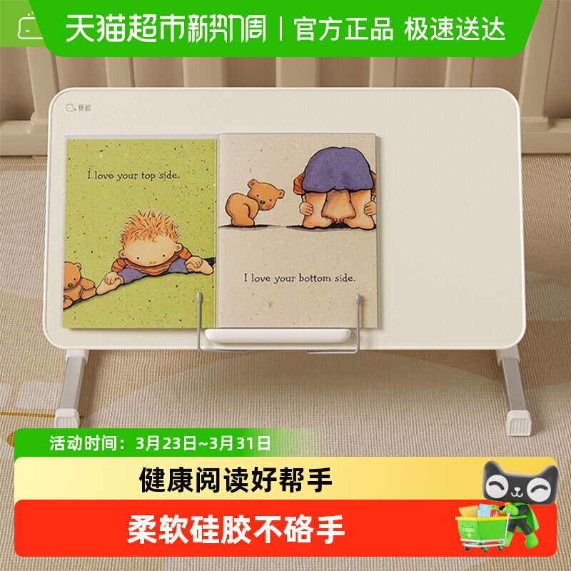 赛鲸床上学习桌笔记本电脑可升降折叠看绘本阅读架儿童读书小桌板