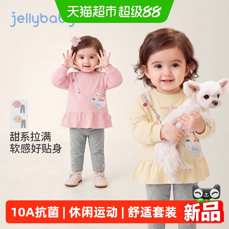 jellybaby女童秋季卫衣打底裤套