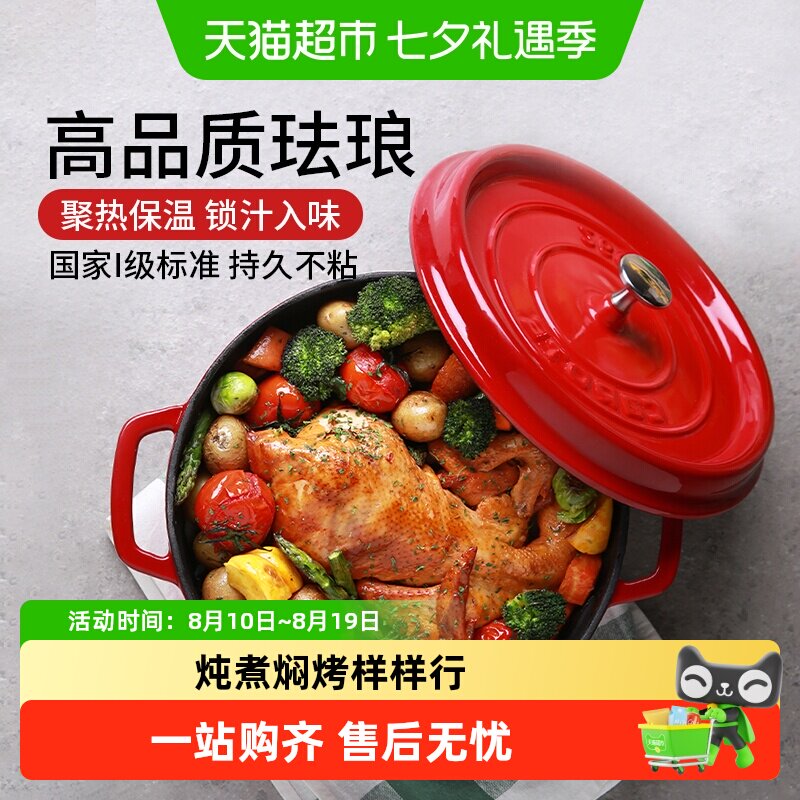 卡罗特珐琅锅法式经典持久不粘