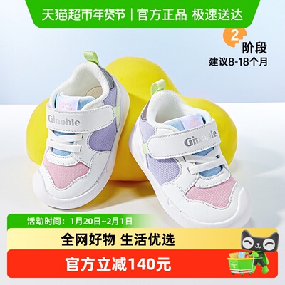 基诺浦透气学步鞋