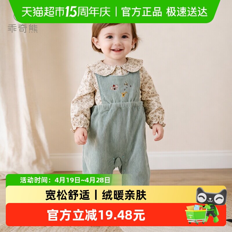 乖奇熊婴儿背带裤秋冬季男女宝宝灯芯绒保暖裤纯棉外穿连体长裤子