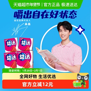 益达无糖口香糖奔涌西瓜味12片*4盒办公休闲零食约会提神清新口气