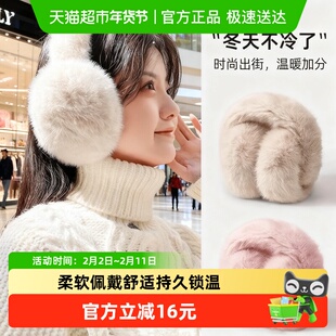 白色耳罩女冬季可爱毛绒茸耳套防冻耳包保暖东北骑车防寒护耳捂子