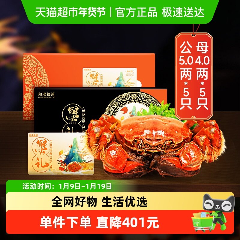 阳澄格调大闸蟹礼券蟹卡礼品卡6999型鲜活螃蟹提货券中秋送礼礼盒
