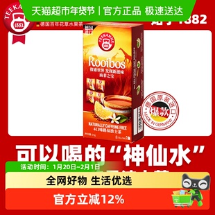 teekanne4口味路易波士茶花草养生茶组合茶包袋泡茶混合装