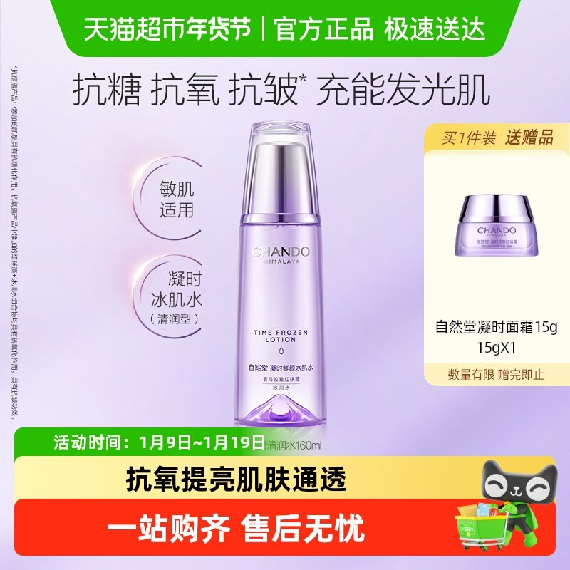 ��Ȼ����ʱ����ˮ160ml 125Ԫ