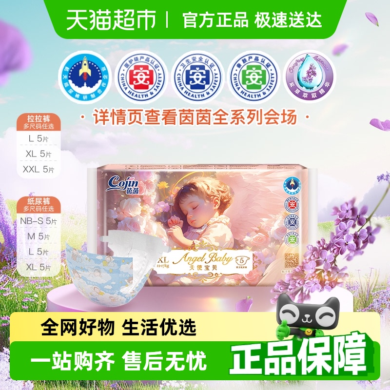 茵茵拉拉裤医护级超薄透气纸尿裤