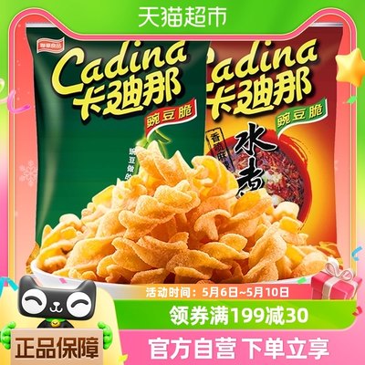 Cadina/卡迪那豌豆脆2种口味组合