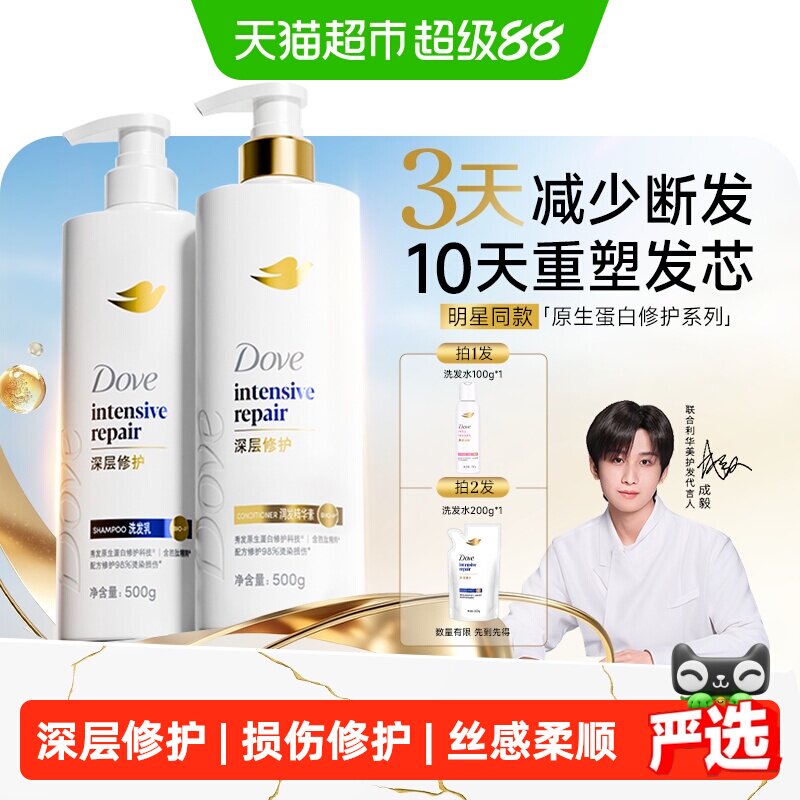 多芬深层修护洗发乳丝感柔顺图片