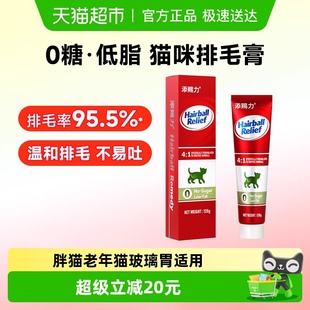 添赐力0糖低脂排毛膏猫咪去毛膏化毛球成猫温和排毛球