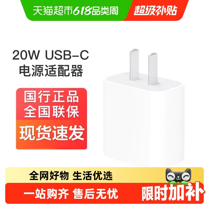 下拉详情页享特价】Apple/苹果20W /40W USB-C原装快充手机充电器
