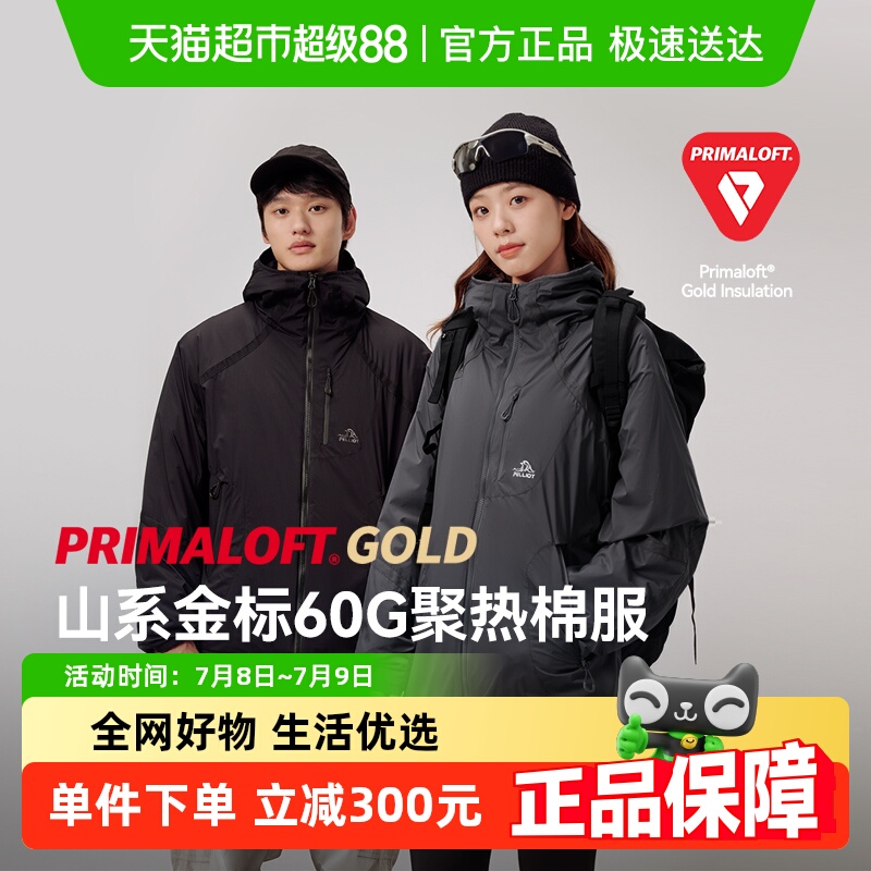 伯希和户外超轻保暖金标P棉服
