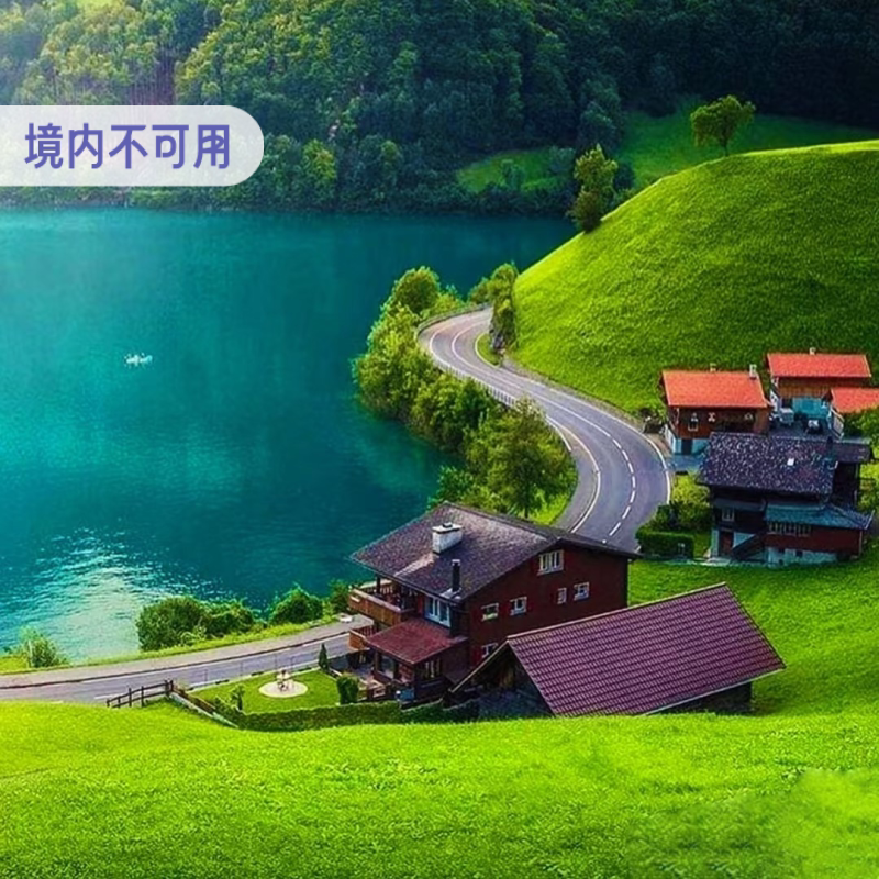 移动塞尔维亚欧洲流量包