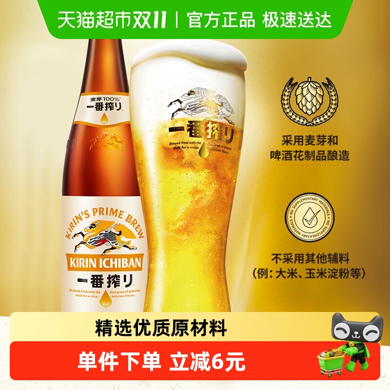 �ձ�KIRIN/����һ��եơ����ˬ��ѿȫ�������ƿơ��ƿװ����