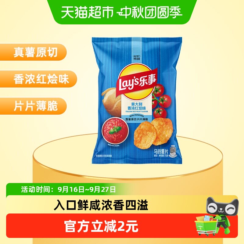乐事真薯原切红烩味薯片图片