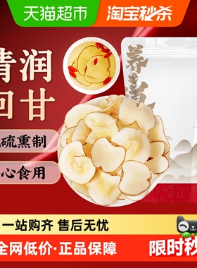 福东海海底椰片新鲜海底椰干浓香广东煲汤汤料煮糖水炖汤食材