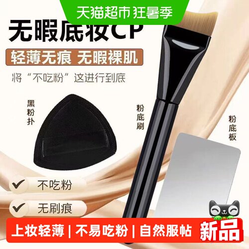 乐缔月牙形粉底刷贴合面部