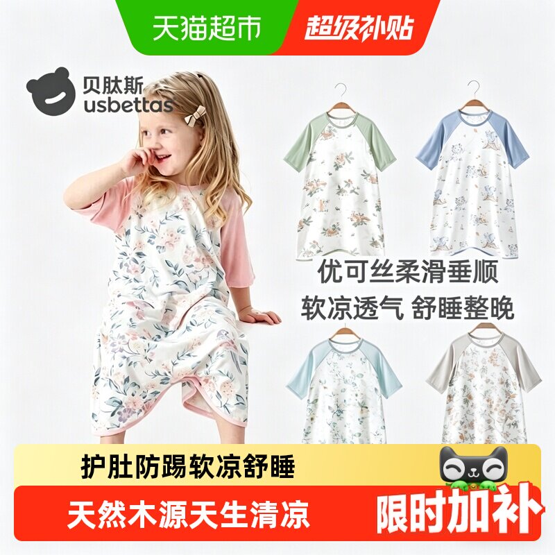 贝肽斯婴儿睡袋春夏季薄款2026新款睡袍儿童七分袖睡衣女宝宝睡裙