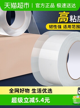 透明胶带封箱胶带大号宽胶带快递打包封箱加宽封口胶布2卷装60m